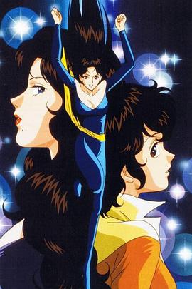 猫眼三姐妹国语海报