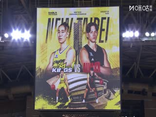 东亚超级联赛 新北国王VS东京电击 20251022海报