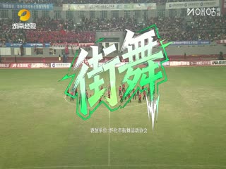 湖南省足球联赛 怀化队VS湘潭队 20251025海报