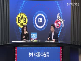 德甲联赛 多特蒙德VS科隆 20251026海报