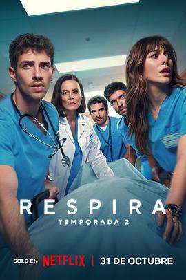 呼吸之间第二季海报