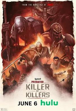 铁血战士：杀戮之王海报