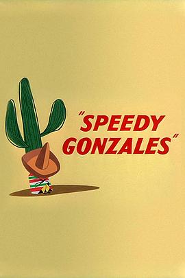 飞毛腿冈萨雷斯海报