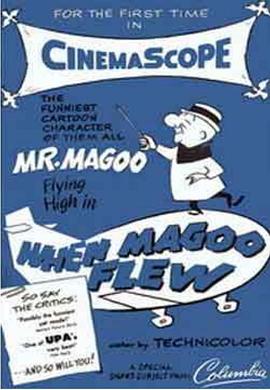 马鸪飞去时海报