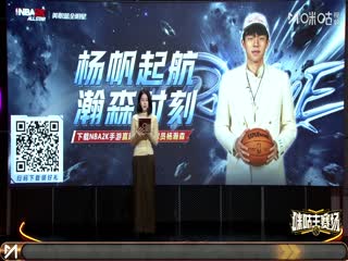 NBA常规赛 快船VS魔术 20251121海报
