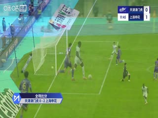 中超联赛 天津津门虎VS上海申花 20251122海报