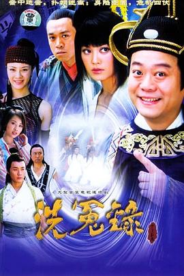 月上江南之狄仁杰洗冤录海报