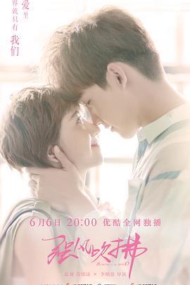 强风吹拂2019海报