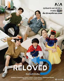 重新爱上你2025海报