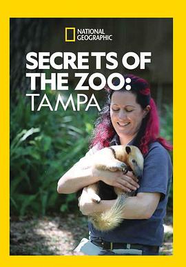 动物园秘辛：坦帕湾第一季海报