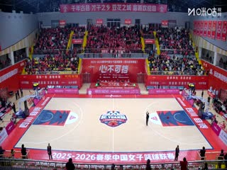 WCBA常规赛A组 四川蜀道远达女子篮球队VS新疆天山 20251205海报