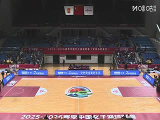 WCBA常规赛B组 合肥文旅VS福建金篮 20251206海报