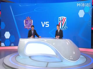 亚冠精英联赛阶段 广岛三箭VS上海申花 20251210海报