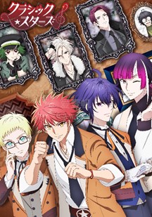 古典乐之星海报