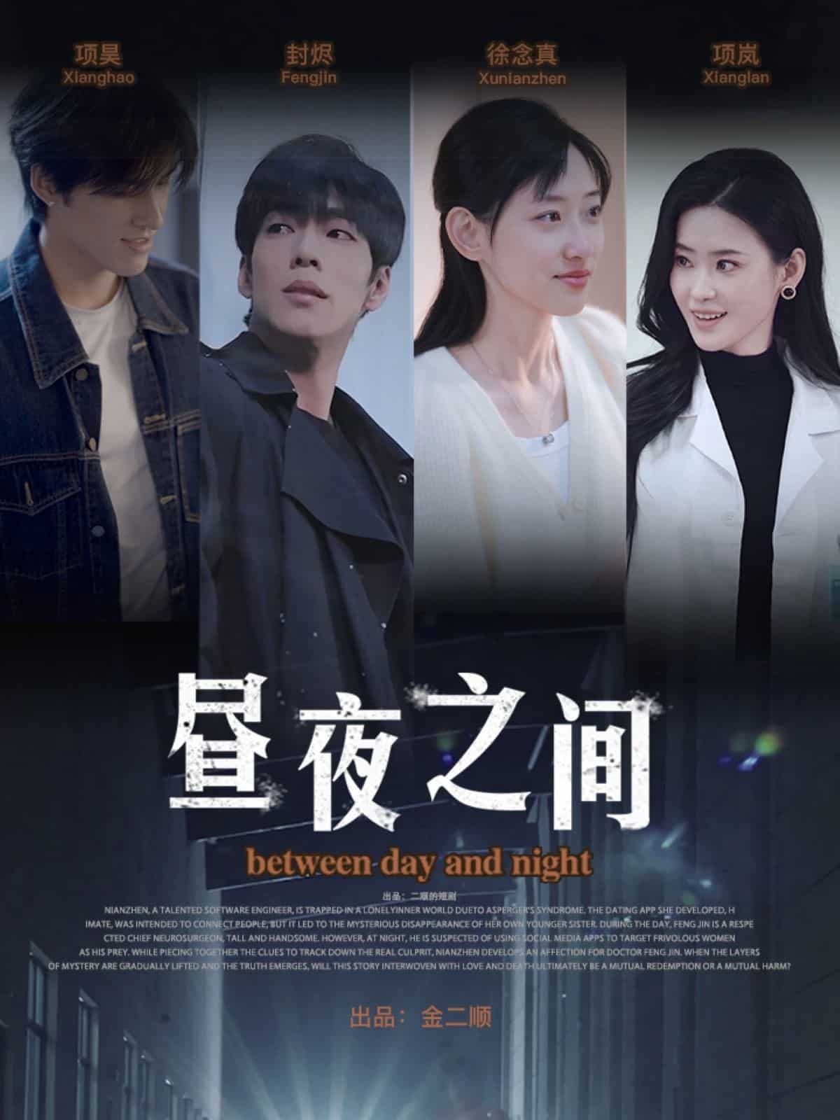 你是我的解药海报