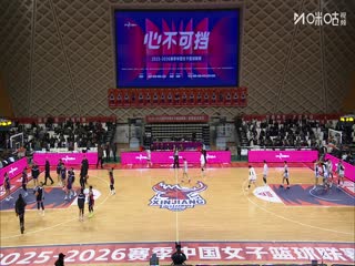 WCBA常规赛A组 新疆天山VS江苏南钢 20251213海报