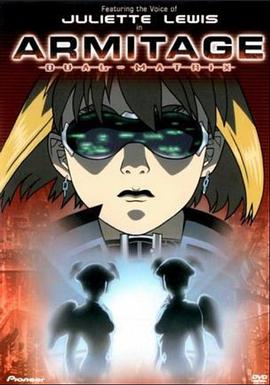 奥美帝 DUAL-MATRIX海报