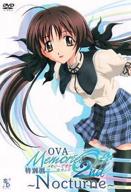 秋之回忆2 OVA海报
