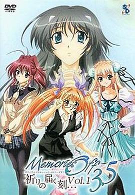 秋之回忆3.5 传达祈愿的时刻…海报