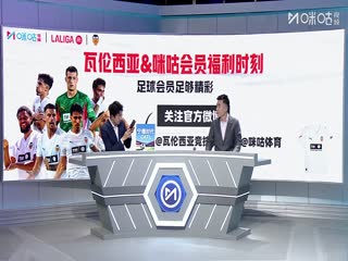 西甲联赛 马德里竞技VS瓦伦西亚 20251213海报