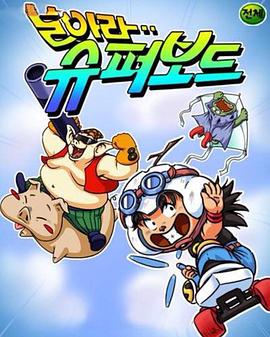 百变孙悟空国语海报