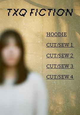 TXQ FICTION 寻找石永菊江海报