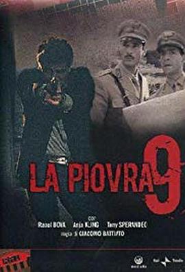 出生入死第九季海报