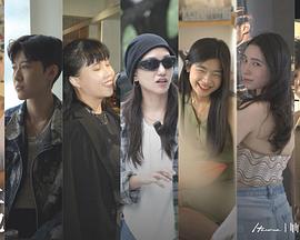 愛就拉上她海报