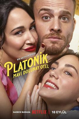 柏拉图式三角恋海报