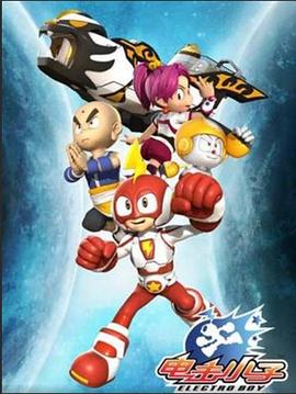 电击小子第三季海报