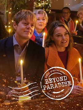 天堂岛之外：2025圣诞特别集海报