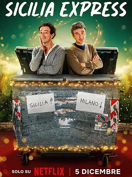 西西里时光快线海报