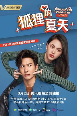 你是我的心跳海报