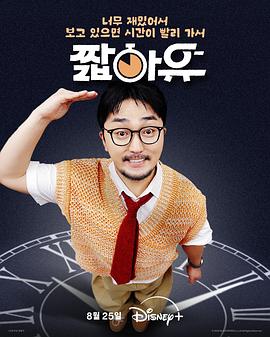 柳炳宰的会客室海报