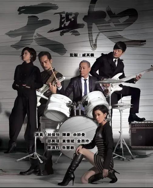 天与地国语海报