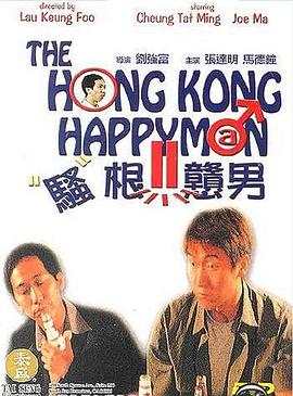 活宝走天涯海报