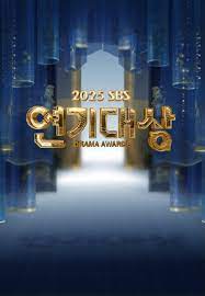 KBS演技大赏 2025海报