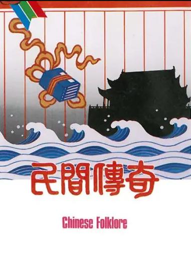 民间传奇之金玉奴粤语海报