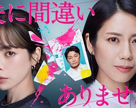 毫无疑问是我丈夫海报