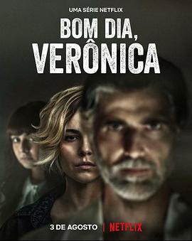 早安，维罗妮卡第二季海报