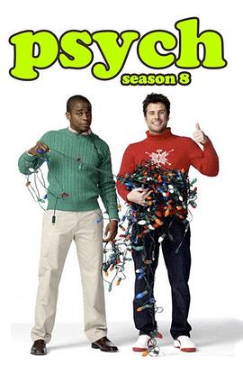 灵异妙探第八季海报