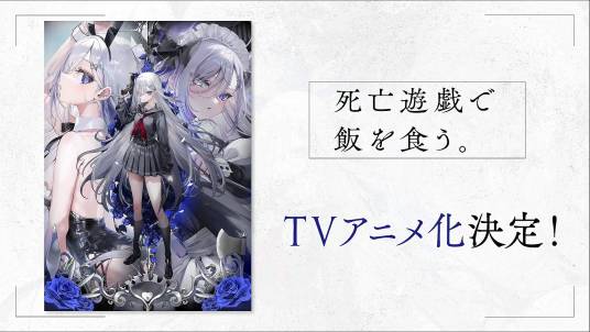 靠死亡游戏混饭吃。海报