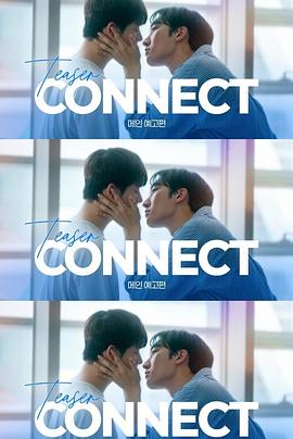 连接第二部海报