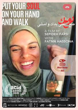 把灵魂放在掌上前行海报