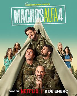 阿尔法男 第四季海报