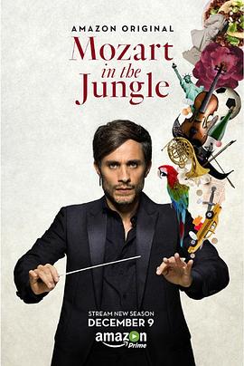 丛林中的莫扎特第三季海报