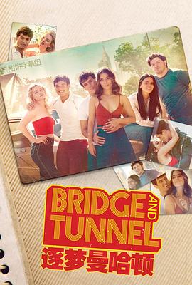 逐梦曼哈顿第二季海报