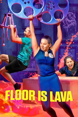 岩浆来了第三季海报