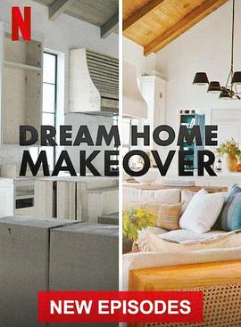 梦想之家大改造第三季海报