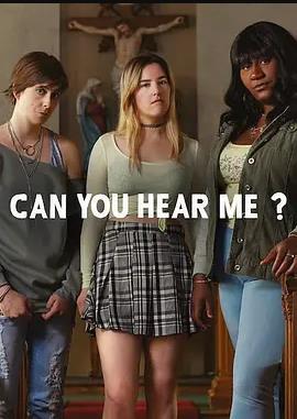 你能听到我吗？第二季海报